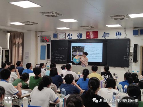 湖南师大yh86银河国际高三研讨课地理组课堂成功展示